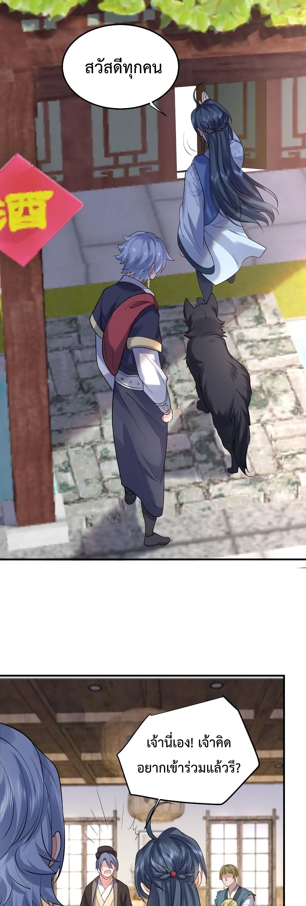 Am I Invincible 51 (28)